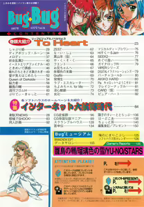 Page 22 of BugBug 1997-06 - preview thumbnail