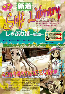Page 29 of BugBug 1997-06 - preview thumbnail