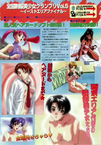 Page 43 of BugBug 1997-06 - preview thumbnail