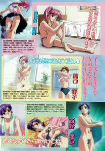 Page 44 of BugBug 1997-06 - preview thumbnail
