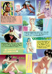 Page 45 of BugBug 1997-06 - preview thumbnail
