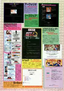 Page 87 of BugBug 1997-06 - preview thumbnail