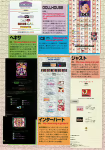 Page 88 of BugBug 1997-06 - preview thumbnail