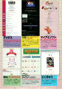 Page 89 of BugBug 1997-06 - preview thumbnail