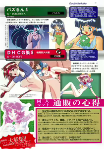 Page 95 of BugBug 1997-06 - preview thumbnail
