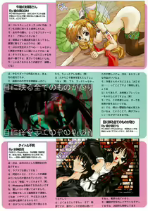 Page 97 of BugBug 1997-06 - preview thumbnail