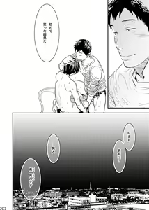 Page 30 of Me o Tojite Yume o Miru 3 - preview thumbnail
