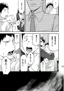 Page 35 of Me o Tojite Yume o Miru 3 - preview thumbnail