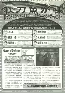 Page 103 of BugBug 1997-09 - preview thumbnail
