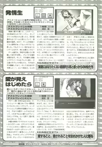 Page 105 of BugBug 1997-09 - preview thumbnail