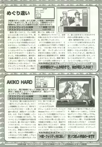 Page 106 of BugBug 1997-09 - preview thumbnail