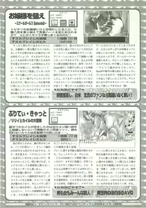 Page 107 of BugBug 1997-09 - preview thumbnail