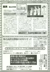 Page 108 of BugBug 1997-09 - preview thumbnail
