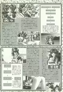 Page 110 of BugBug 1997-09 - preview thumbnail