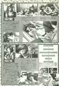 Page 111 of BugBug 1997-09 - preview thumbnail