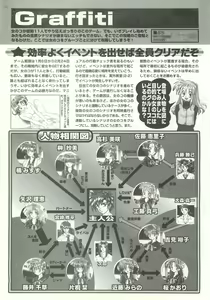 Page 114 of BugBug 1997-09 - preview thumbnail