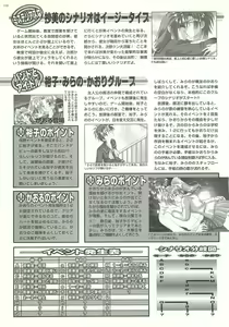 Page 116 of BugBug 1997-09 - preview thumbnail