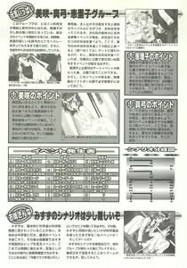 Page 117 of BugBug 1997-09 - preview thumbnail