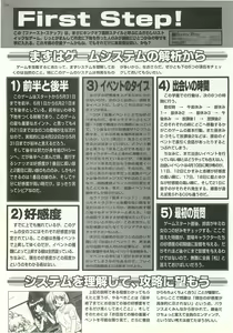 Page 118 of BugBug 1997-09 - preview thumbnail