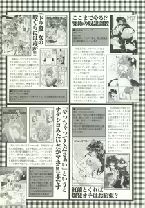 Page 124 of BugBug 1997-09 - preview thumbnail