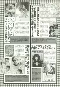 Page 125 of BugBug 1997-09 - preview thumbnail