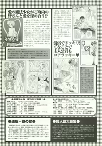 Page 126 of BugBug 1997-09 - preview thumbnail