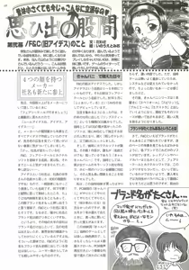 Page 127 of BugBug 1997-09 - preview thumbnail