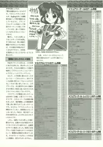 Page 128 of BugBug 1997-09 - preview thumbnail