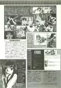 Page 129 of BugBug 1997-09 - preview thumbnail