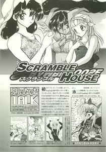 Page 132 of BugBug 1997-09 - preview thumbnail
