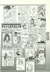 Page 135 of BugBug 1997-09 - preview thumbnail