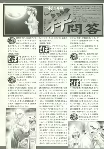 Page 138 of BugBug 1997-09 - preview thumbnail