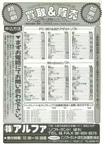 Page 141 of BugBug 1997-09 - preview thumbnail