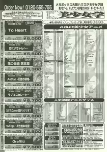 Page 142 of BugBug 1997-09 - preview thumbnail