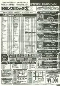 Page 143 of BugBug 1997-09 - preview thumbnail