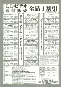 Page 145 of BugBug 1997-09 - preview thumbnail