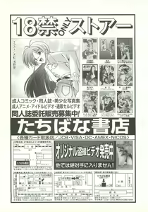 Page 146 of BugBug 1997-09 - preview thumbnail