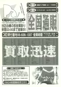 Page 148 of BugBug 1997-09 - preview thumbnail
