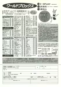Page 149 of BugBug 1997-09 - preview thumbnail