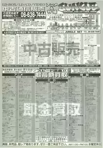 Page 150 of BugBug 1997-09 - preview thumbnail