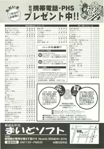 Page 151 of BugBug 1997-09 - preview thumbnail