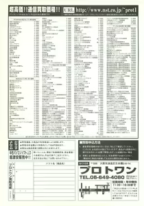 Page 152 of BugBug 1997-09 - preview thumbnail