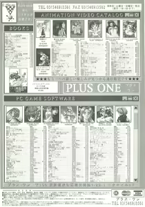 Page 153 of BugBug 1997-09 - preview thumbnail