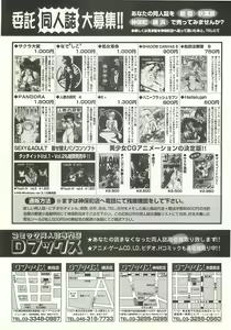 Page 154 of BugBug 1997-09 - preview thumbnail
