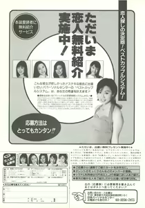 Page 156 of BugBug 1997-09 - preview thumbnail
