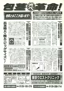 Page 159 of BugBug 1997-09 - preview thumbnail