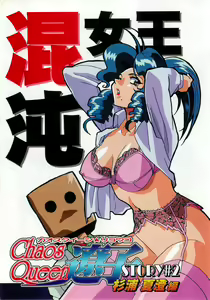 Page 16 of BugBug 1997-09 - preview thumbnail