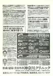 Page 162 of BugBug 1997-09 - preview thumbnail