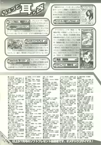 Page 164 of BugBug 1997-09 - preview thumbnail