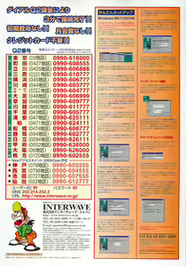 Page 21 of BugBug 1997-09 - preview thumbnail